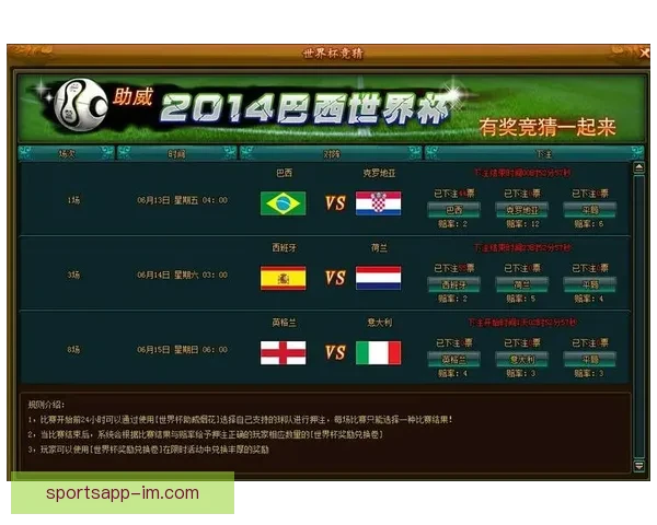 世界杯竞猜签到福利大放送每签到一次赢取丰厚奖励，竞猜更有惊喜等你来拿