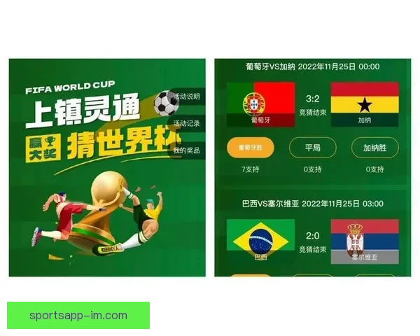 世界杯竞猜官网入口全面开放 快速参与畅享精彩赛事竞猜体验