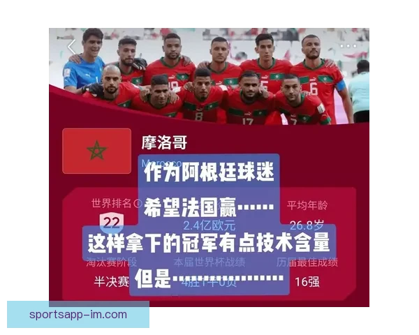 世界杯胜负预测指南 精准分析助您轻松竞猜赛事结果